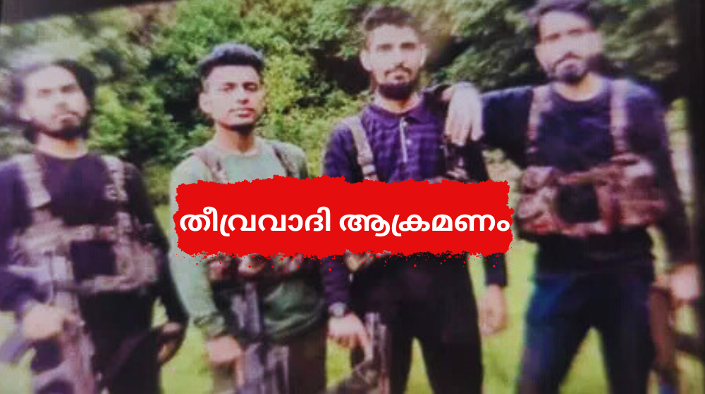Pahalgam Terror Attack