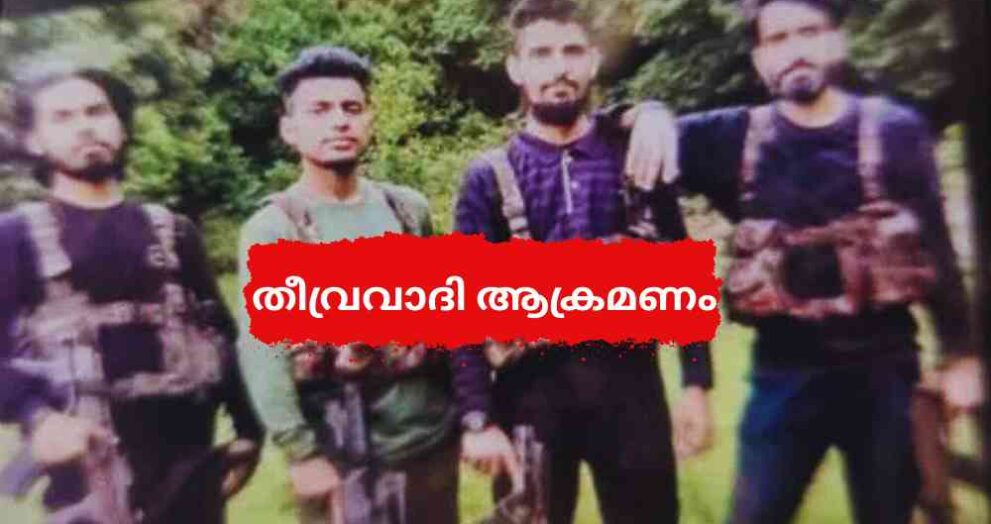 Pahalgam Terror Attack