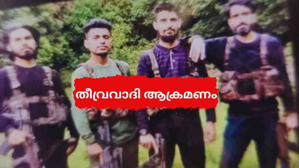 Pahalgam Terror Attack