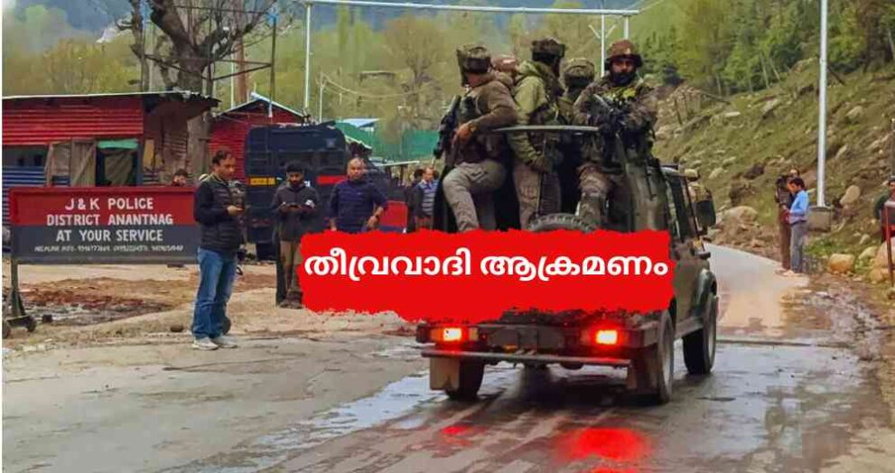 Pahalgam Terror Attack