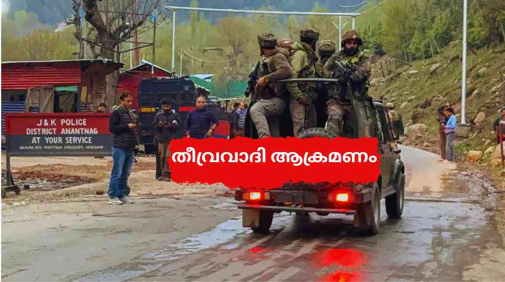 Pahalgam Terror Attack