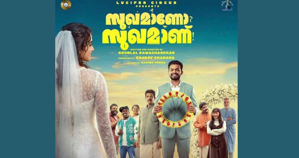 Sukhamaano Sukhamaanu Review