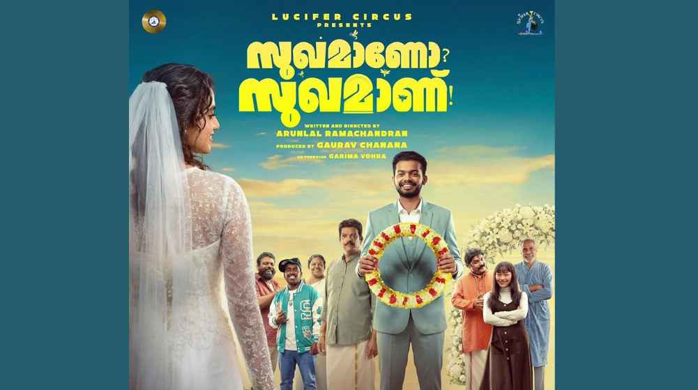 Sukhamaano Sukhamaanu Review