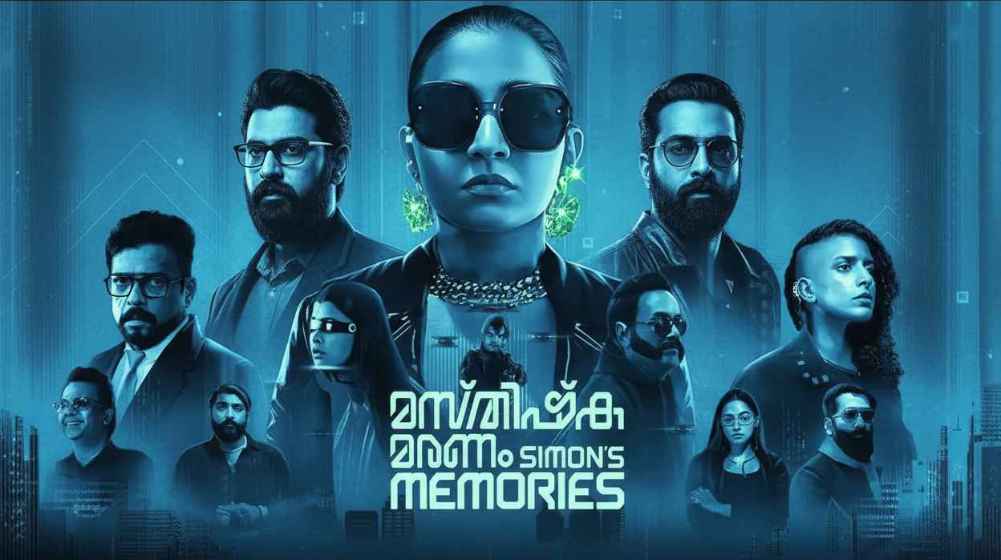 Masthishka Maranam: Simons Memories