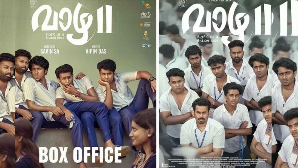 Vaazha 2 box office