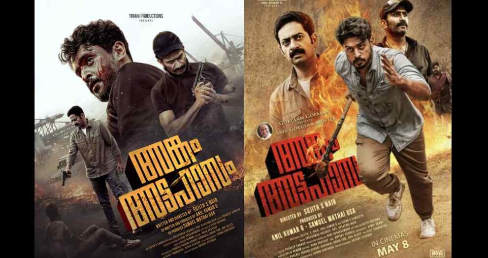 Angam Attahasam