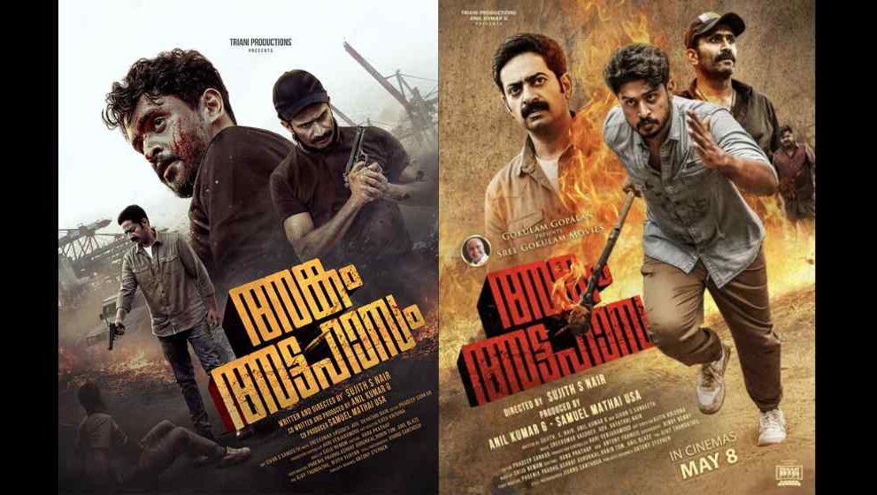 Angam Attahasam