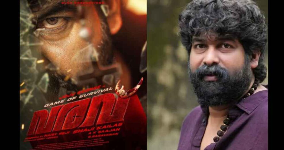 Varavu Movie