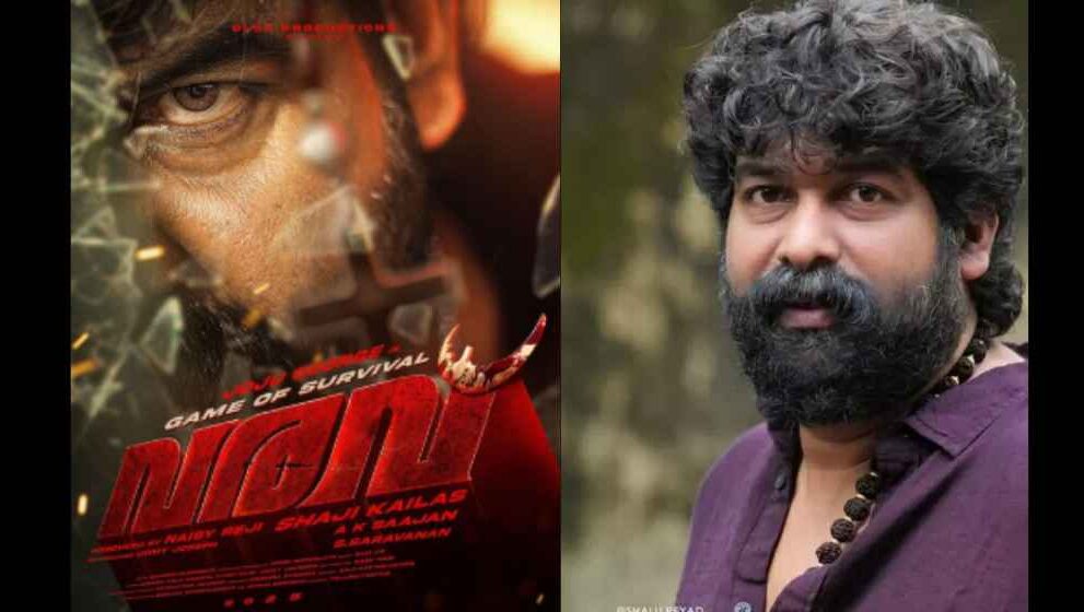 Varavu Movie