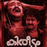 Kireedam Re Release