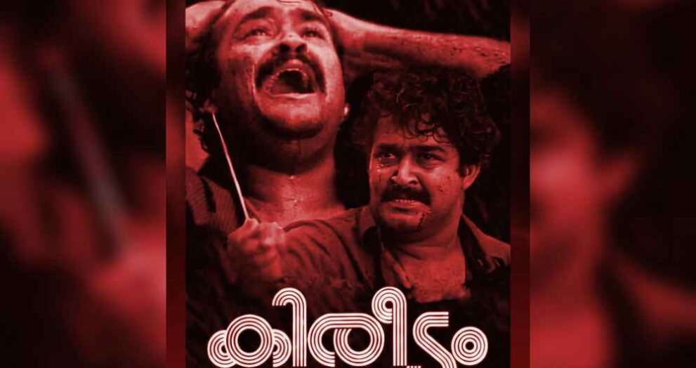Kireedam Re Release
