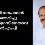 KP Dhanapalan Passes Away