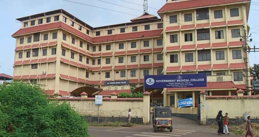 Manjeri Medical College