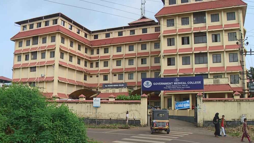 Manjeri Medical College